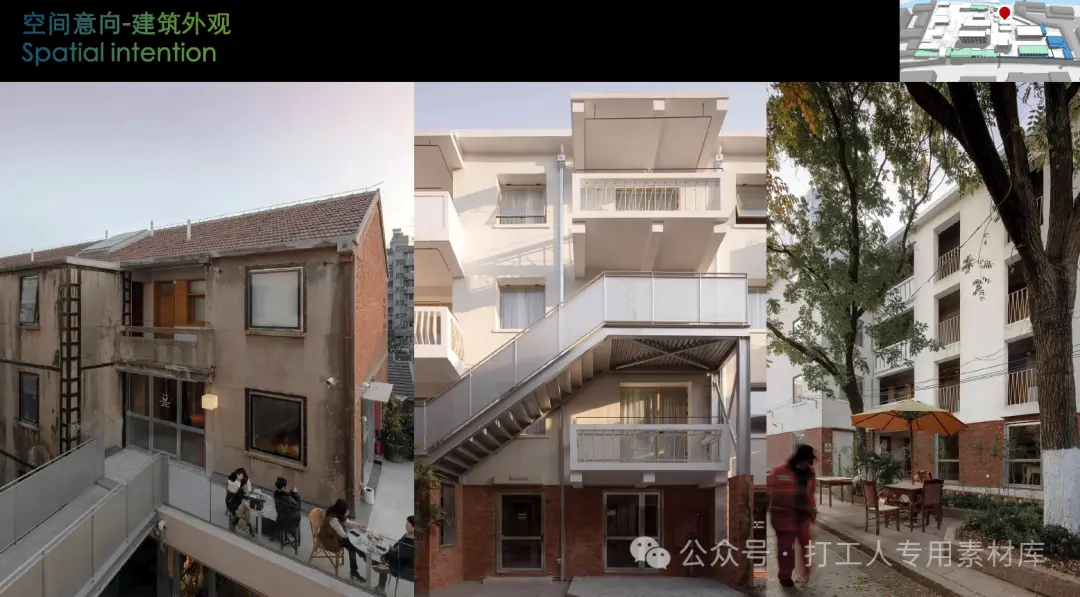 上海造漆厂改造项目前期策划方案（40P，28M）【WB1085】