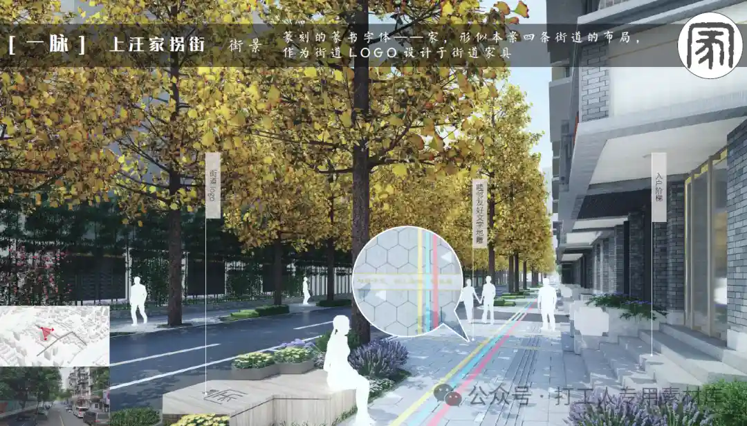 成都天府锦城蜀汉游线汪家拐段实施方案（97P，30M）【WB1088】