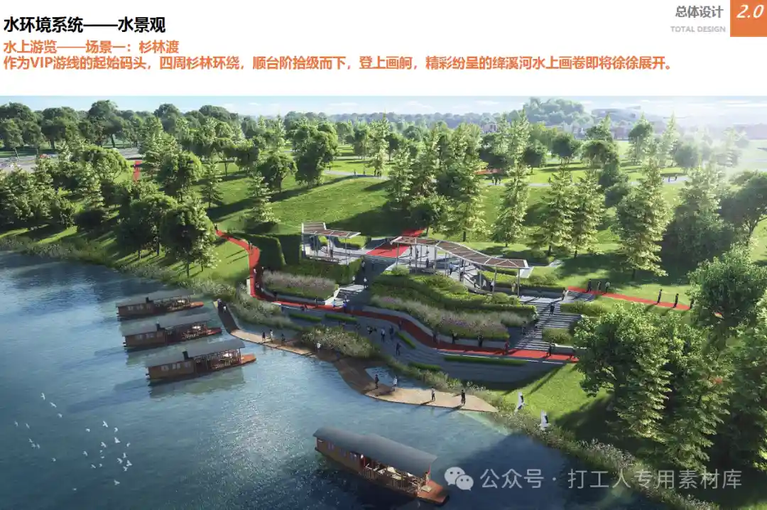 2024年成都世界园艺博览会园区项目市政景观方案（87P，59M）【WB1052】