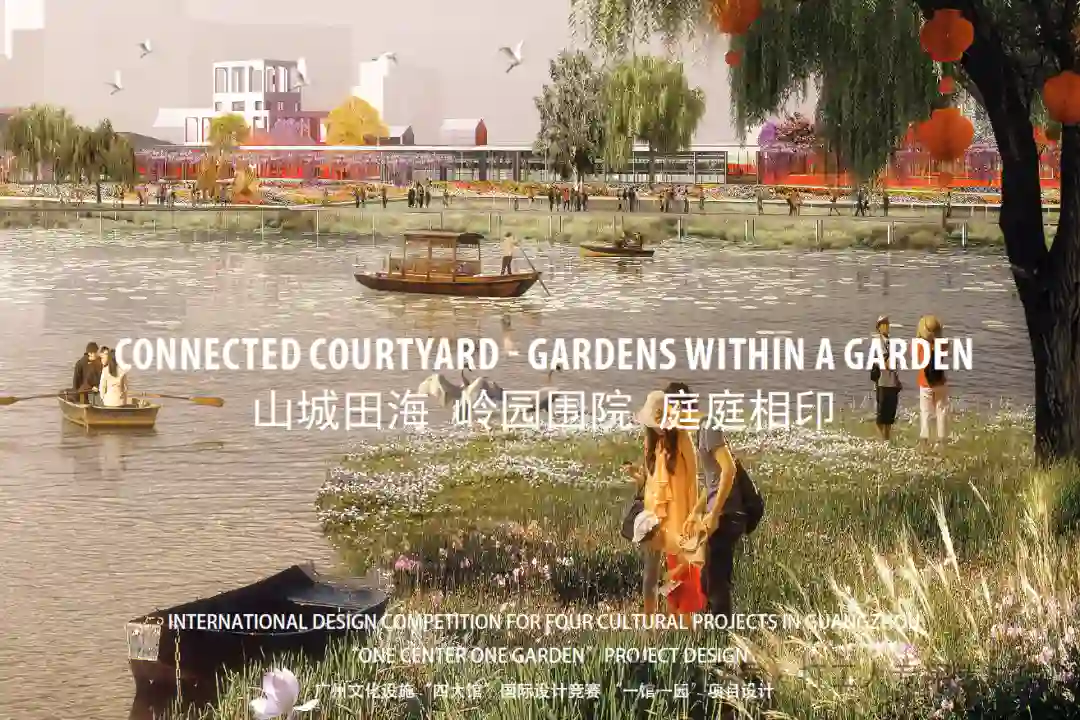 广州文化设施“四大馆”国际设计竞赛 “一馆一园”项目设计(165P,180M)【WB1098】