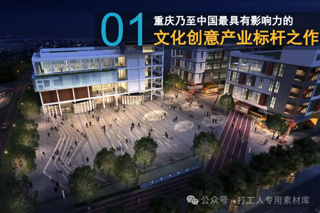 重庆金山意库更新方案设计【水石】（126P，112M）【WB1089】