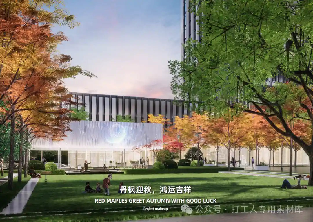 益丰大药房第二总部项目景观概念设计（92P，92M）【WB1038】