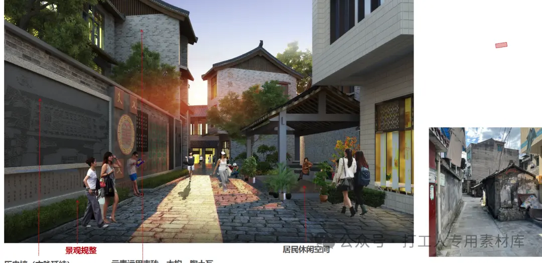 重庆秀山付家院片区规划有机更新方案(150P,78M)【WB1113】